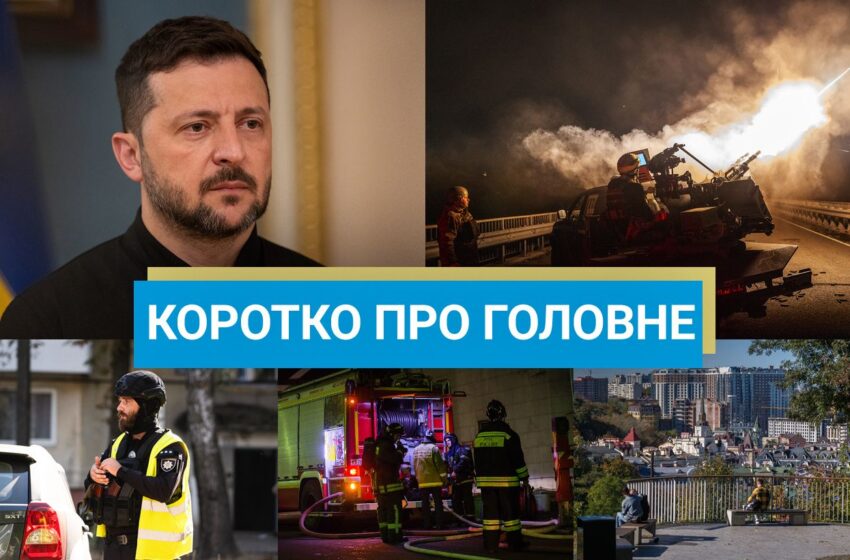  Отставка Малюка и удар РФ по энергетике Украины: новости за 13 января