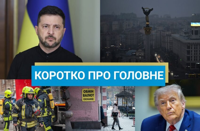  Україна перейде в наступ, а РФ хоче атакувати підстанції АЕС: новини за вихідні