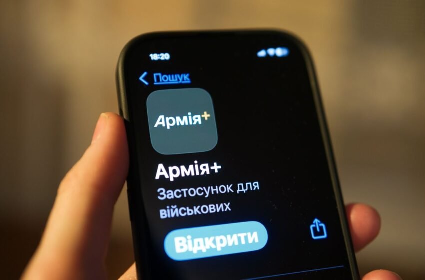  У застосунку “Армія+” стався збій