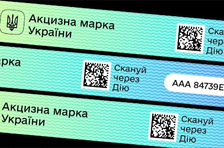  Бізнес закликає перенести запуск еАкцизу: через зволікання бюджет втрачає 6,5 млрд грн