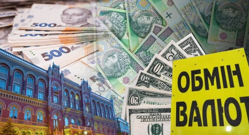  Курс валют в Україні на сьогодні: офіційні дані НБУ, котирування в банках та на готівковому ринку
